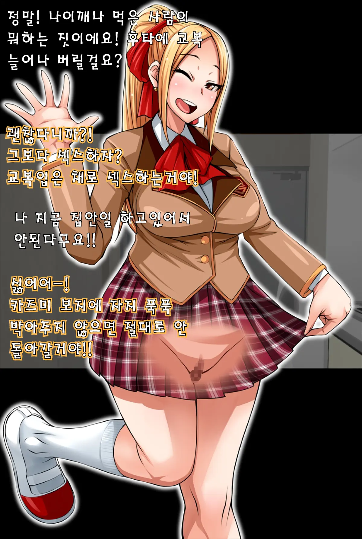 Tonari No Yanmama Wa Boku No Hametomo | 옆집 엄마들은 내 섹스친구!